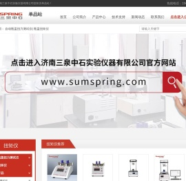 瓶盖扭矩测试仪-瓶盖扭力仪-全自动扭矩仪-济南三泉中石单品站