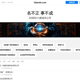 溢俭德有限公司 - 挖掘机液压剪