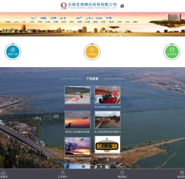 云南全测精达科技有限公司，云南测绘仪器，昆明全站仪，云南水准仪，昆明经纬仪，云南激光测距仪，昆明激光标线仪，昆明测绘仪器，云南航测数码相机，云南工程测量