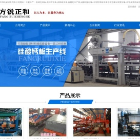 石棉瓦设备/石棉管设备/石棉板设备/石棉瓦生产线/硅酸钙板设备/水泥纤维板设备-郑州方锐正和机械制造有限公司