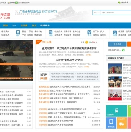盘龙城在线-黄陂门户 -  Powered by plczx.com!