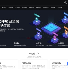 深圳网站建设_深圳网站制作_营销推广公司-深圳市凡客科技有限公司