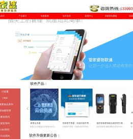 福州管家婆软件营销服务中心电话：13599397130