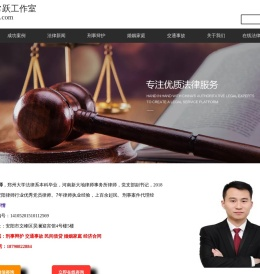 安阳律师_安阳刑事律师_优质法律服务-常跃律师