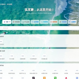 弧度蘑 - HDMO.CN