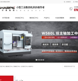 cnc加工中心厂家_小型数控铣床_小型数控机床_东莞市西尔普数控设备有限公司