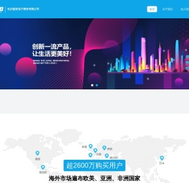 长沙蓝拓电子商务有限公司