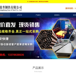 H型钢_槽钢_工字钢_扁钢_圆钢_C型钢_角钢_钢板-钢材批发