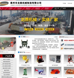 液压千斤顶-轴承加热器-薄型千斤顶-电液推杆厂家-泰州市龙鼎机械制造有限公司
