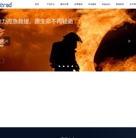 北京立文锐盾智能技术有限公司_Liwerad智能安防_应急救援_智慧社区_智慧楼宇_物联网_提供全方位解决方案_北京立文锐盾智能技术有限公司