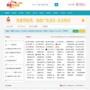 3G开心导航 – 一个神奇的导航网站