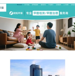 甲醛检测|车内甲醛处理|室内甲醛处理|甲醛检测设备-长沙润拓环保科技发展有限公司