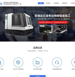 数控钣金加工-五金加工-镀锌板加工-不锈钢加工_惠州市宏瑞达五金制品有限公司