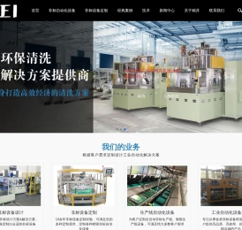 非标自动化设备-非标自动化机械定制厂家-广州市精井机械设备有限公司