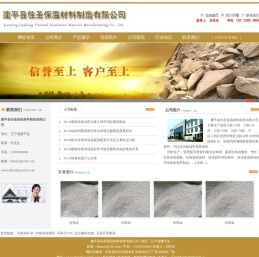 珍珠岩矿砂,珍珠岩矿,珍珠岩生产厂家,珍珠岩厂家- 建平县佳圣保温材料制造有限公司