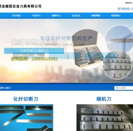 泰兴市晖龙硬质合金刀具有限公司