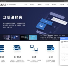 云主机价格|北京云主机价格|云安全|企信通|服务器托管价格|服务器租用价格|系统集成-北京亿通网联科技有限公司