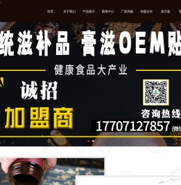 膏滋膏方品牌定制膏滋提供oem贴牌代加工服务康瑞生物