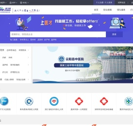 医才网