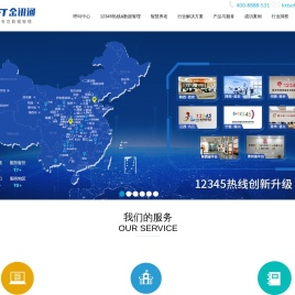 西安金讯通软件技术有限公司