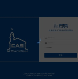 开市云智慧菜场门店业务管理系统