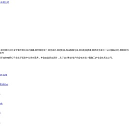 重庆展台展厅设计搭建_展览展示制作公司「重庆博太展览公司」