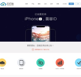 A5云打包-免费试用，网站打包APP，wap网站转APP，网站封装app，手机网站打包app