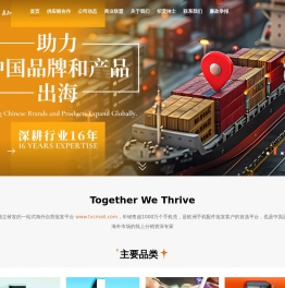 TVCMALL-消费电子及配件一站式线上批发平台