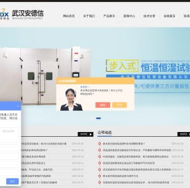 武汉高温老化房-氙灯耐候老化试验箱-真空干燥箱-武汉安德信检测设备有限公司