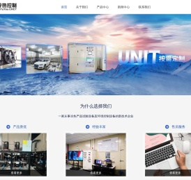 汽车空调焓差实验室-电池储能空调性能实验室-焓差实验室-空调压缩性能台-上海弗有冷热控制技术有限公司