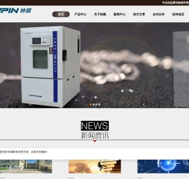 盐雾交变试验箱|复合式盐雾试验箱|智能型盐雾试验箱|盐雾试验设备【林频股份】