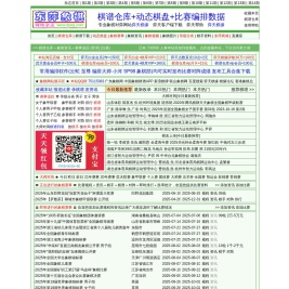 东萍象棋网 - 象棋棋谱仓库，象棋谱大全，学习象棋，增长棋力最好帮手 - 象棋大师对局棋谱库