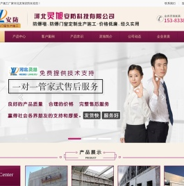 防爆门,泄爆门,防爆墙厂家河北灵旭报价及时-服务到位！