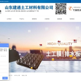 土工布-长丝土工布-复合土工膜-鱼塘防渗土工膜-山东建通土工材料有限公司