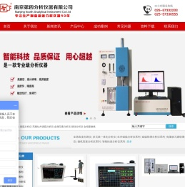 红外碳硫分析仪,高频红外碳硫分析仪,碳硫分析仪,炉前碳硅分析仪,五元素分析仪-南京第四分析仪器有限公司