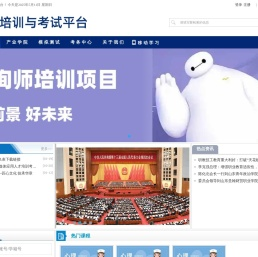 线上培训平台