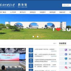 上海对外经贸大学教务处