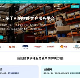 售后宝-新一代智能客户服务管理系统的行业引领者