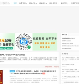 淇淇有料 - 一个提供pdf电子书免费下载和分享小说、简历模板、PPT模板、教案教材的网站