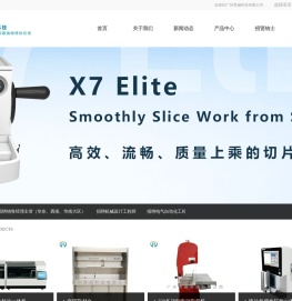 广州秀威科技有限公司