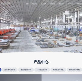 冷水机_激光冷水机_工业切割机冷水机组厂家-广州特域机电