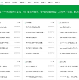 php教程|php源码|php学习 | php教程分享网站