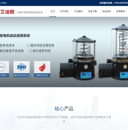 自动润滑泵,电动润滑泵,自动润滑系统,润滑设备,润滑泵,油脂泵-东莞市艾迪朗机械