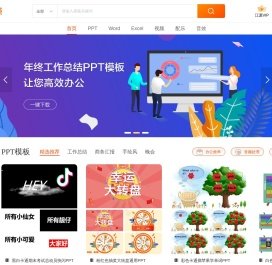 江源网-office/PPT教学求职模板免费下载_办公多媒体资源素材下载