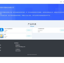 迹寻守护