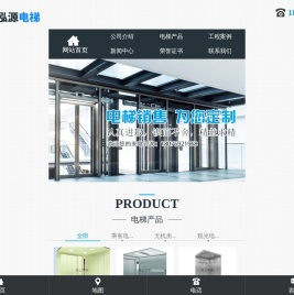 湖南鑫迅泓源电梯有限公司_洞口乘客电梯|洞口观光电梯|哪家的电梯种类齐全