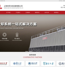 玻璃钢冷却塔_冷却水塔_闭式冷却塔_冷却塔维修-上海本研冷却设备