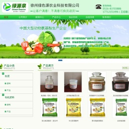 徐州绿色源农业科技有限公司