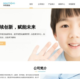 北京华视诺维医疗科技有限公司