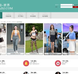 街拍视界_街拍大师_街拍论坛_原创街拍_国内最好的街拍网站